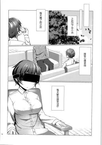 [Haruno Suzune] Kikaijikake no Eve Fhentai - Page 26