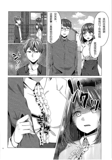 [Haruno Suzune] Kikaijikake no Eve Fhentai - Page 38