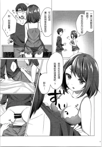 [Haruno Suzune] Kikaijikake no Eve Fhentai - Page 41