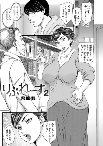 [Hiryuu Ran] Replace 1-2 Fhentai - Page 19