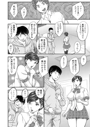 [Hiryuu Ran] Replace 1-2 Fhentai - Page 26