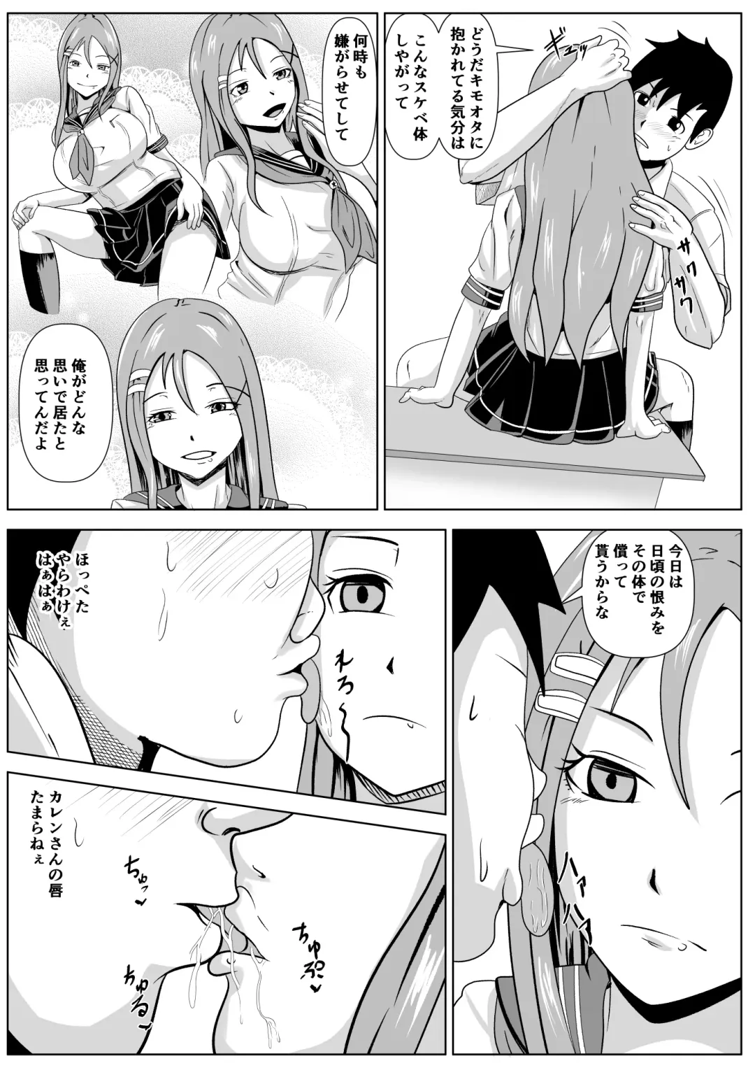 Karen no Shoujiki na Kimochi Fhentai - Page 6
