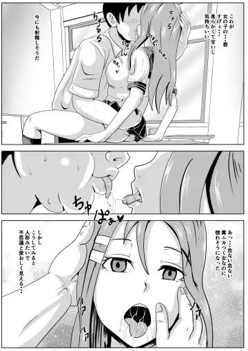 Karen no Shoujiki na Kimochi Fhentai - Page 7