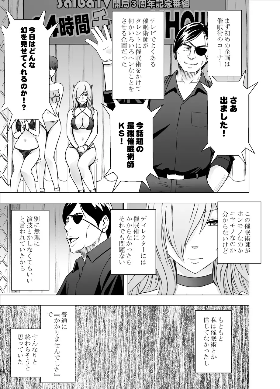 [Crimson] TV de H na Happening o Uketsuzuke 24 Jikan Teteiteki ni Hazukashimerareta Pride no Takai Onna Fhentai - Page 10