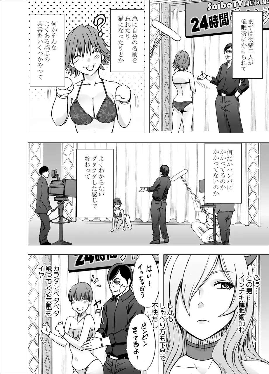 [Crimson] TV de H na Happening o Uketsuzuke 24 Jikan Teteiteki ni Hazukashimerareta Pride no Takai Onna Fhentai - Page 11