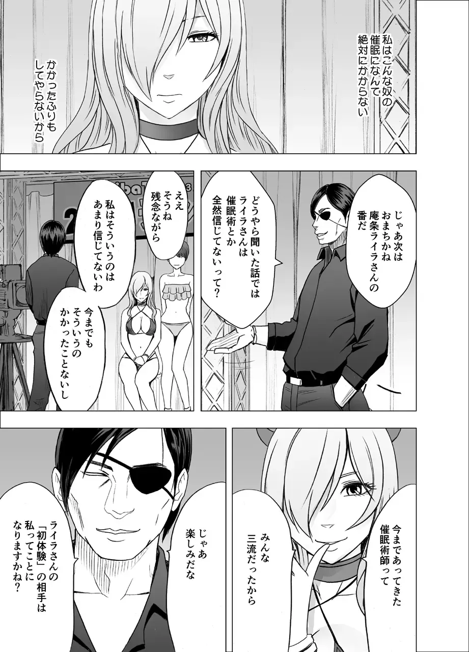 [Crimson] TV de H na Happening o Uketsuzuke 24 Jikan Teteiteki ni Hazukashimerareta Pride no Takai Onna Fhentai - Page 12