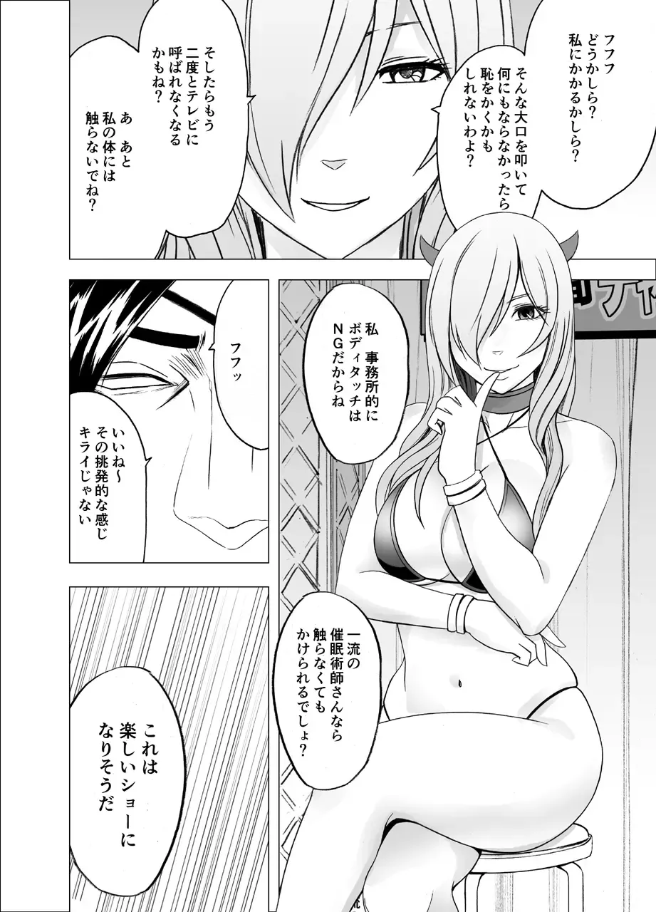 [Crimson] TV de H na Happening o Uketsuzuke 24 Jikan Teteiteki ni Hazukashimerareta Pride no Takai Onna Fhentai - Page 13