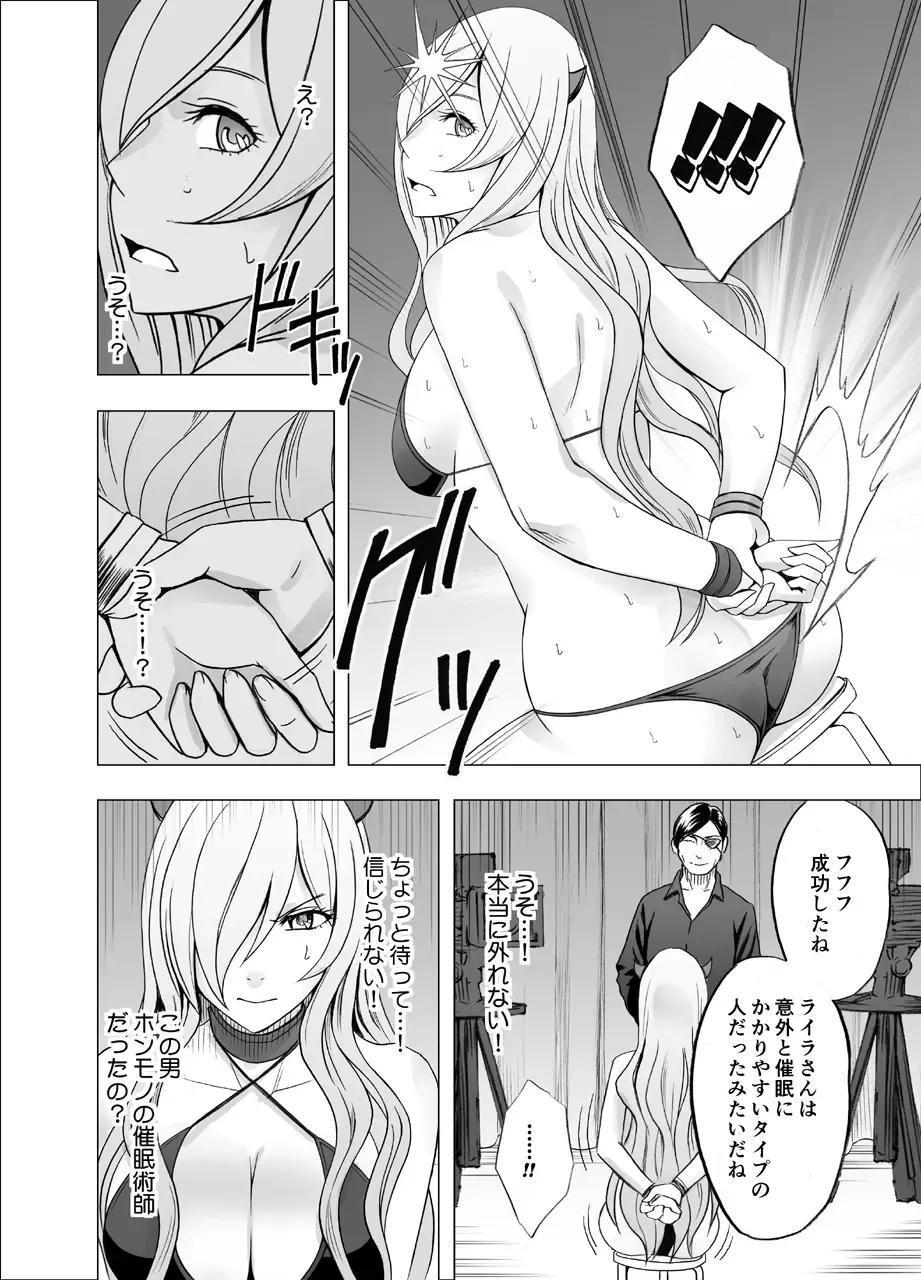 [Crimson] TV de H na Happening o Uketsuzuke 24 Jikan Teteiteki ni Hazukashimerareta Pride no Takai Onna Fhentai - Page 15