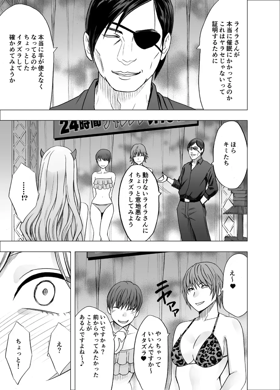 [Crimson] TV de H na Happening o Uketsuzuke 24 Jikan Teteiteki ni Hazukashimerareta Pride no Takai Onna Fhentai - Page 16