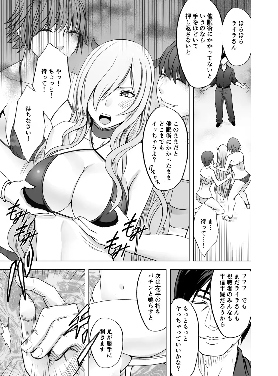 [Crimson] TV de H na Happening o Uketsuzuke 24 Jikan Teteiteki ni Hazukashimerareta Pride no Takai Onna Fhentai - Page 18