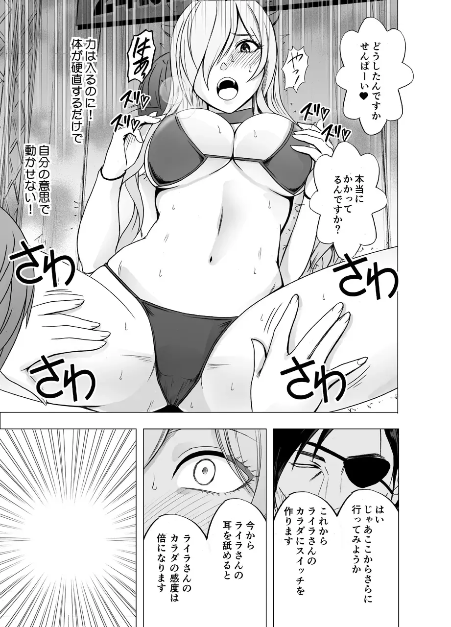 [Crimson] TV de H na Happening o Uketsuzuke 24 Jikan Teteiteki ni Hazukashimerareta Pride no Takai Onna Fhentai - Page 20