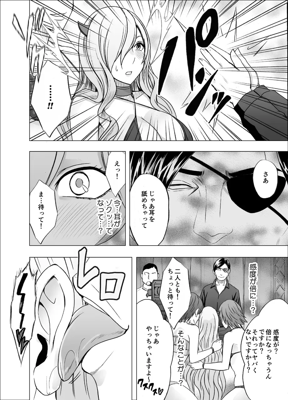 [Crimson] TV de H na Happening o Uketsuzuke 24 Jikan Teteiteki ni Hazukashimerareta Pride no Takai Onna Fhentai - Page 21