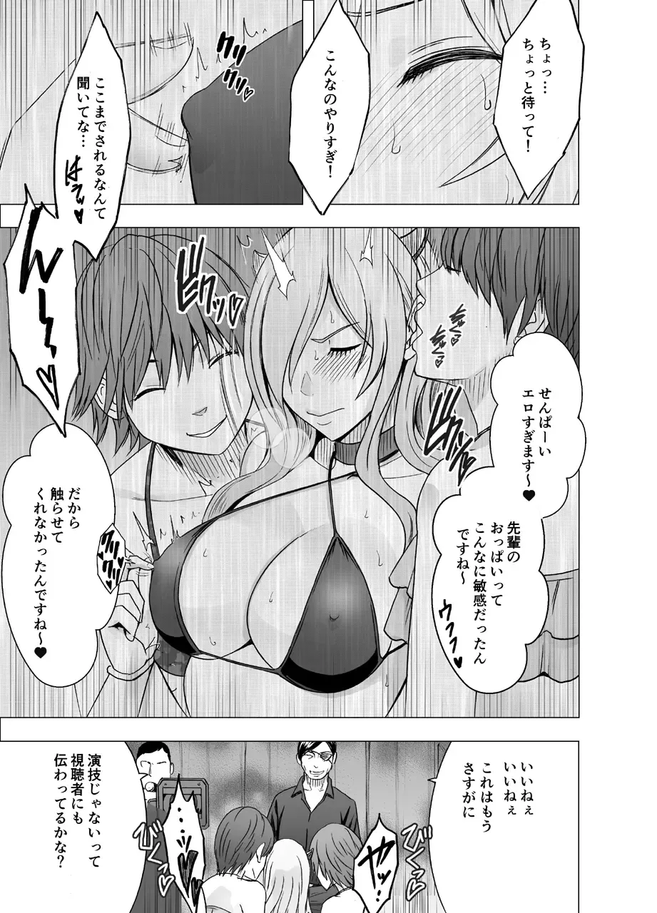 [Crimson] TV de H na Happening o Uketsuzuke 24 Jikan Teteiteki ni Hazukashimerareta Pride no Takai Onna Fhentai - Page 24
