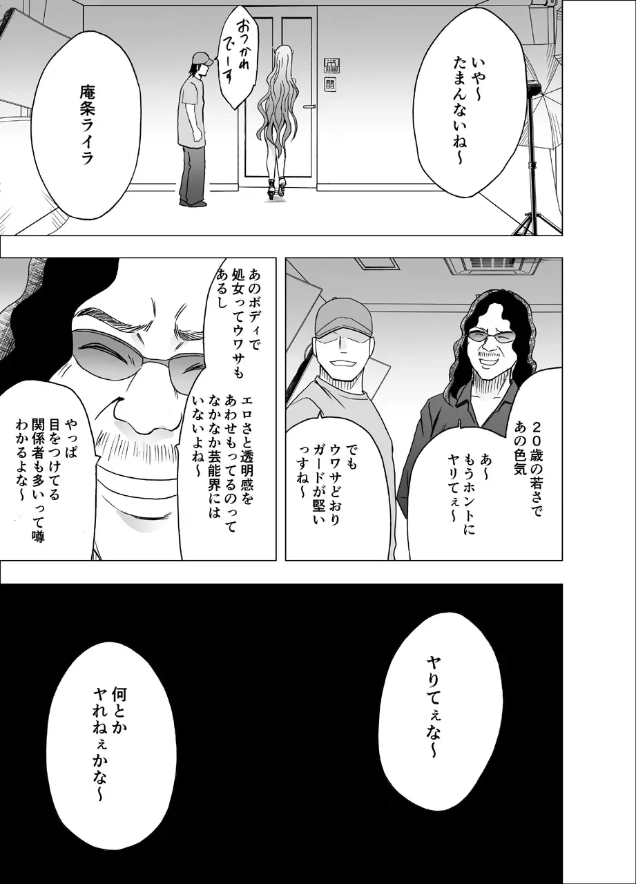 [Crimson] TV de H na Happening o Uketsuzuke 24 Jikan Teteiteki ni Hazukashimerareta Pride no Takai Onna Fhentai - Page 3