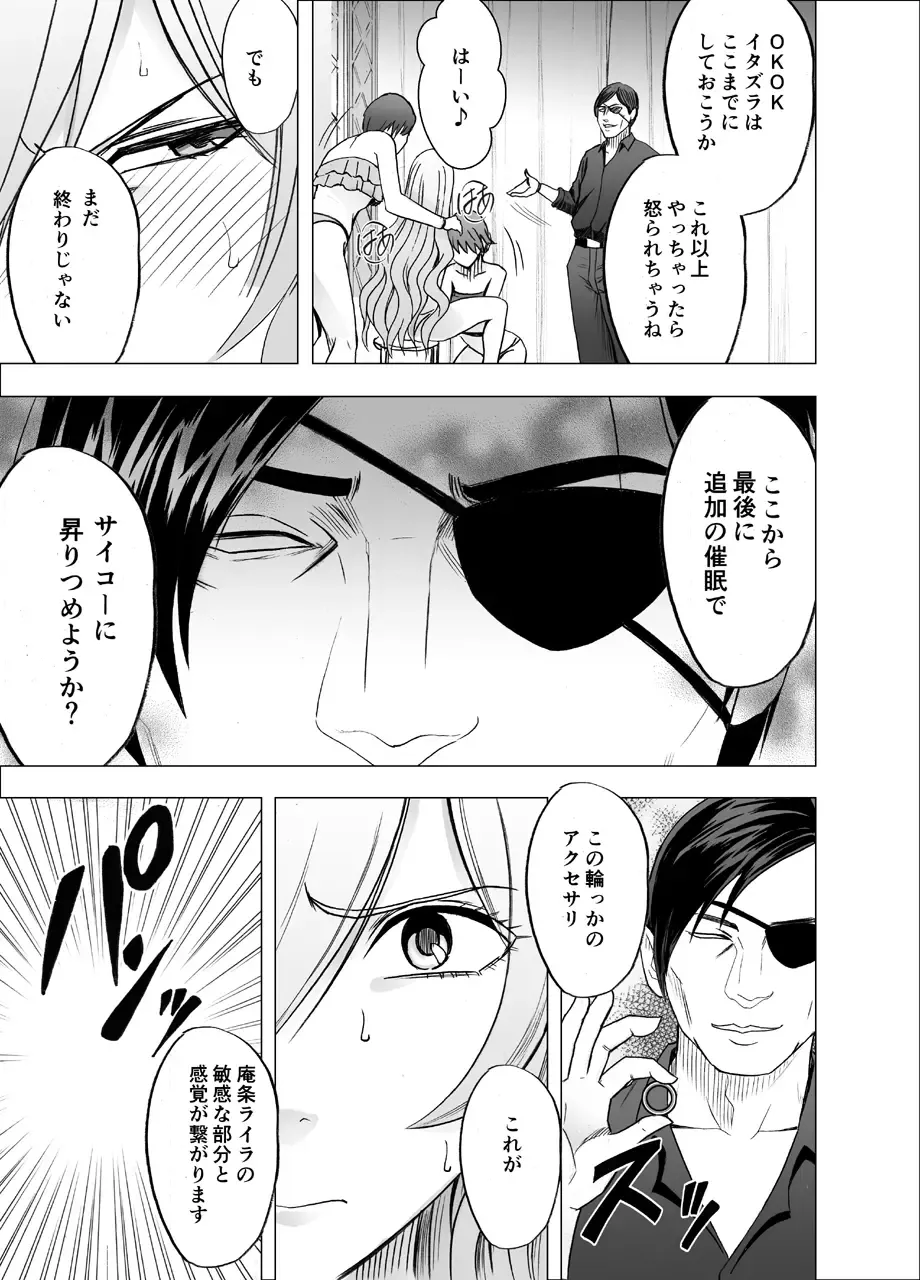 [Crimson] TV de H na Happening o Uketsuzuke 24 Jikan Teteiteki ni Hazukashimerareta Pride no Takai Onna Fhentai - Page 32