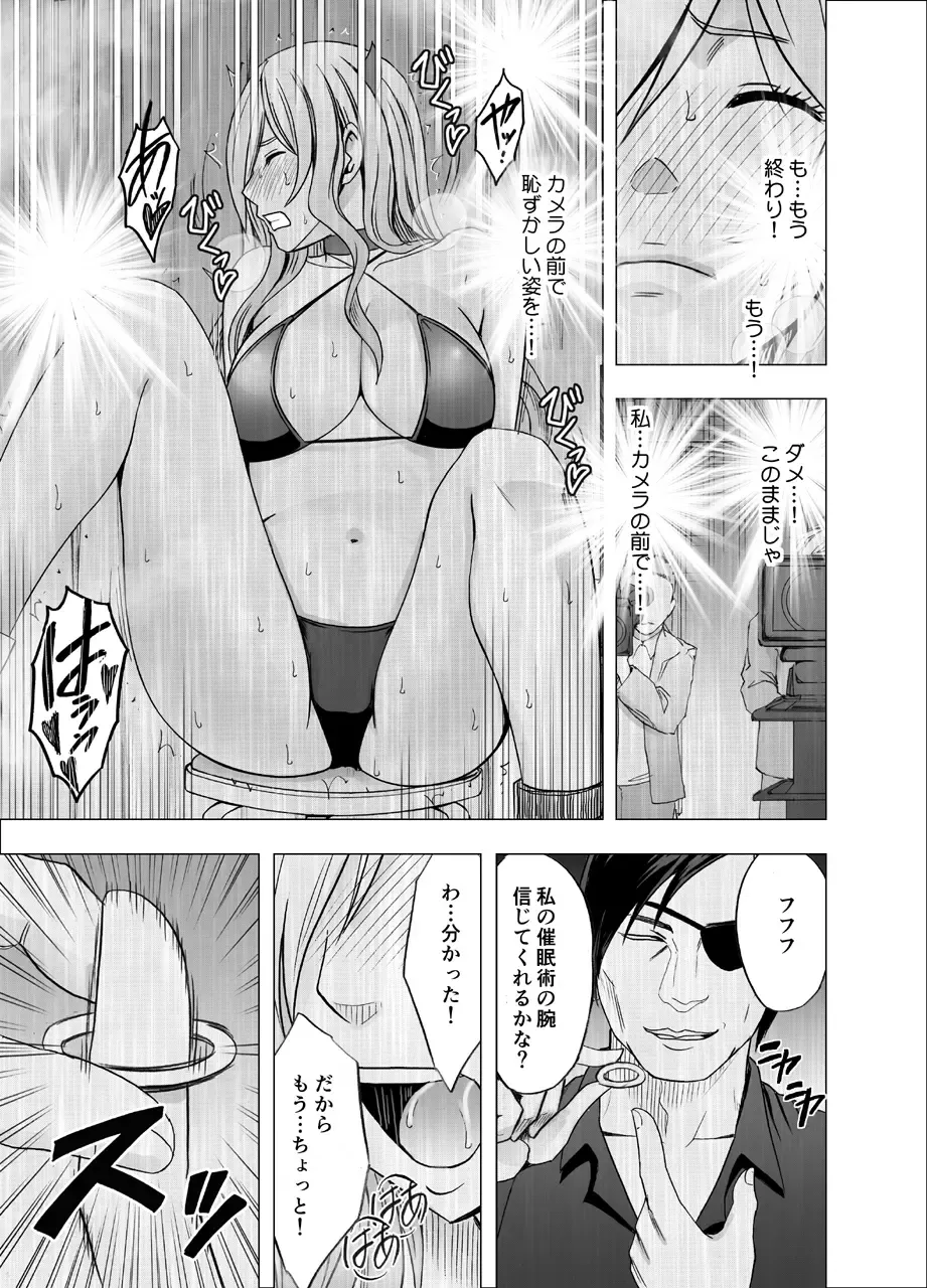 [Crimson] TV de H na Happening o Uketsuzuke 24 Jikan Teteiteki ni Hazukashimerareta Pride no Takai Onna Fhentai - Page 38