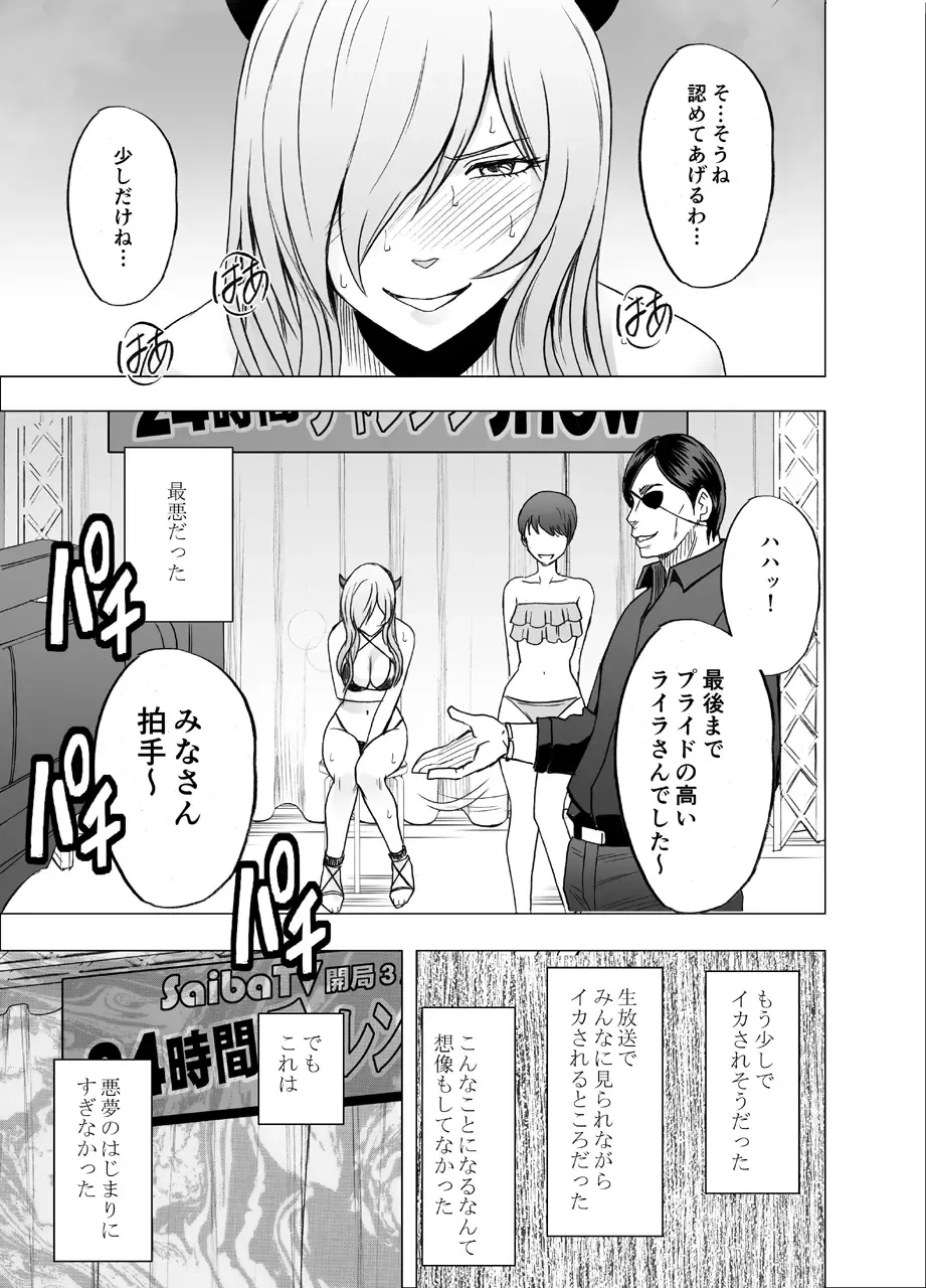 [Crimson] TV de H na Happening o Uketsuzuke 24 Jikan Teteiteki ni Hazukashimerareta Pride no Takai Onna Fhentai - Page 42