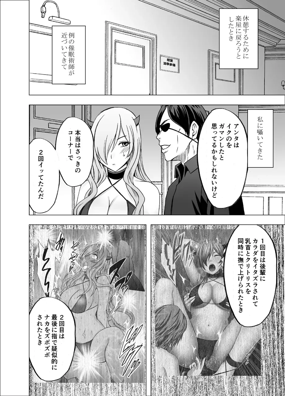 [Crimson] TV de H na Happening o Uketsuzuke 24 Jikan Teteiteki ni Hazukashimerareta Pride no Takai Onna Fhentai - Page 43