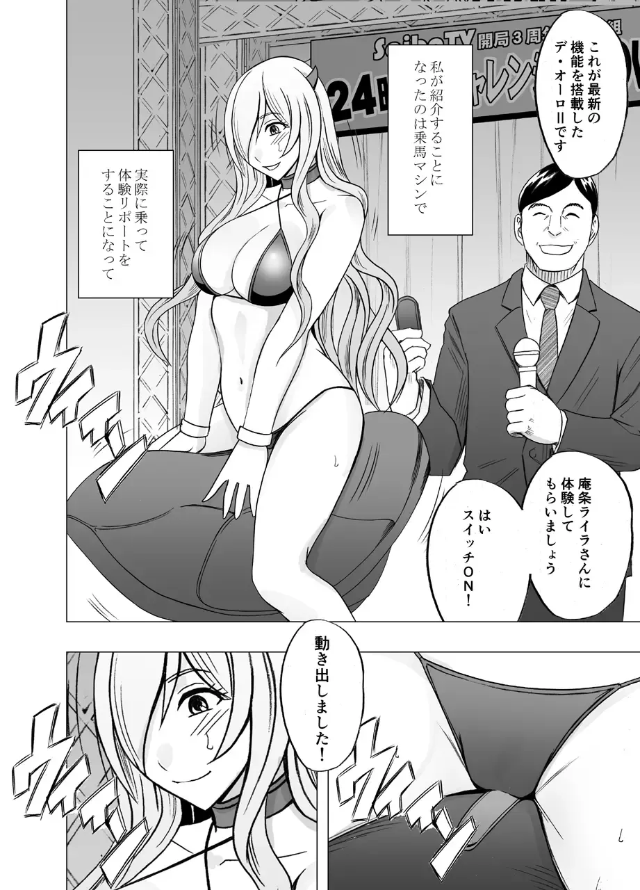 [Crimson] TV de H na Happening o Uketsuzuke 24 Jikan Teteiteki ni Hazukashimerareta Pride no Takai Onna Fhentai - Page 47