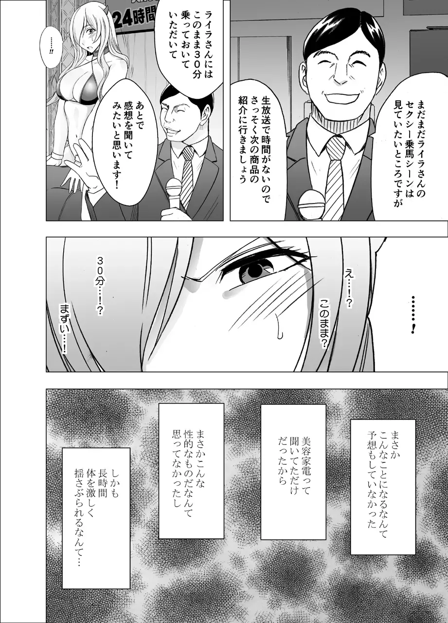 [Crimson] TV de H na Happening o Uketsuzuke 24 Jikan Teteiteki ni Hazukashimerareta Pride no Takai Onna Fhentai - Page 49