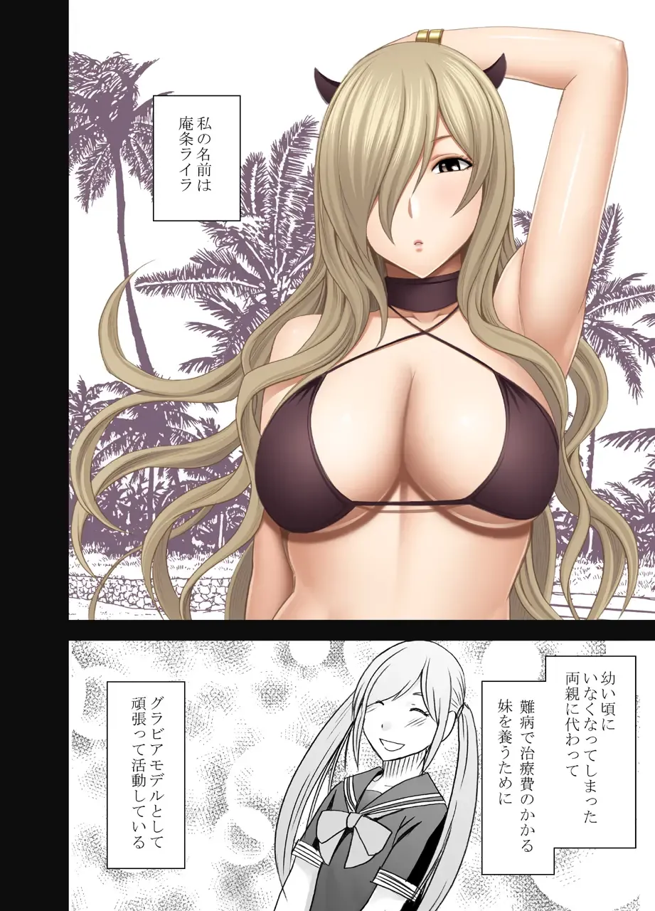 [Crimson] TV de H na Happening o Uketsuzuke 24 Jikan Teteiteki ni Hazukashimerareta Pride no Takai Onna Fhentai - Page 5