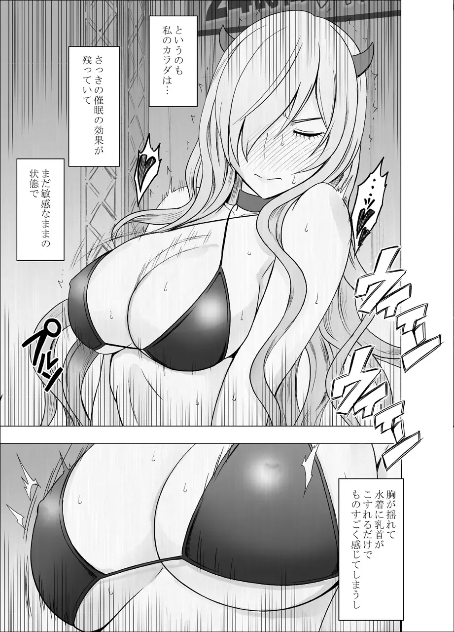 [Crimson] TV de H na Happening o Uketsuzuke 24 Jikan Teteiteki ni Hazukashimerareta Pride no Takai Onna Fhentai - Page 50