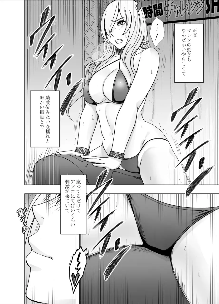 [Crimson] TV de H na Happening o Uketsuzuke 24 Jikan Teteiteki ni Hazukashimerareta Pride no Takai Onna Fhentai - Page 51
