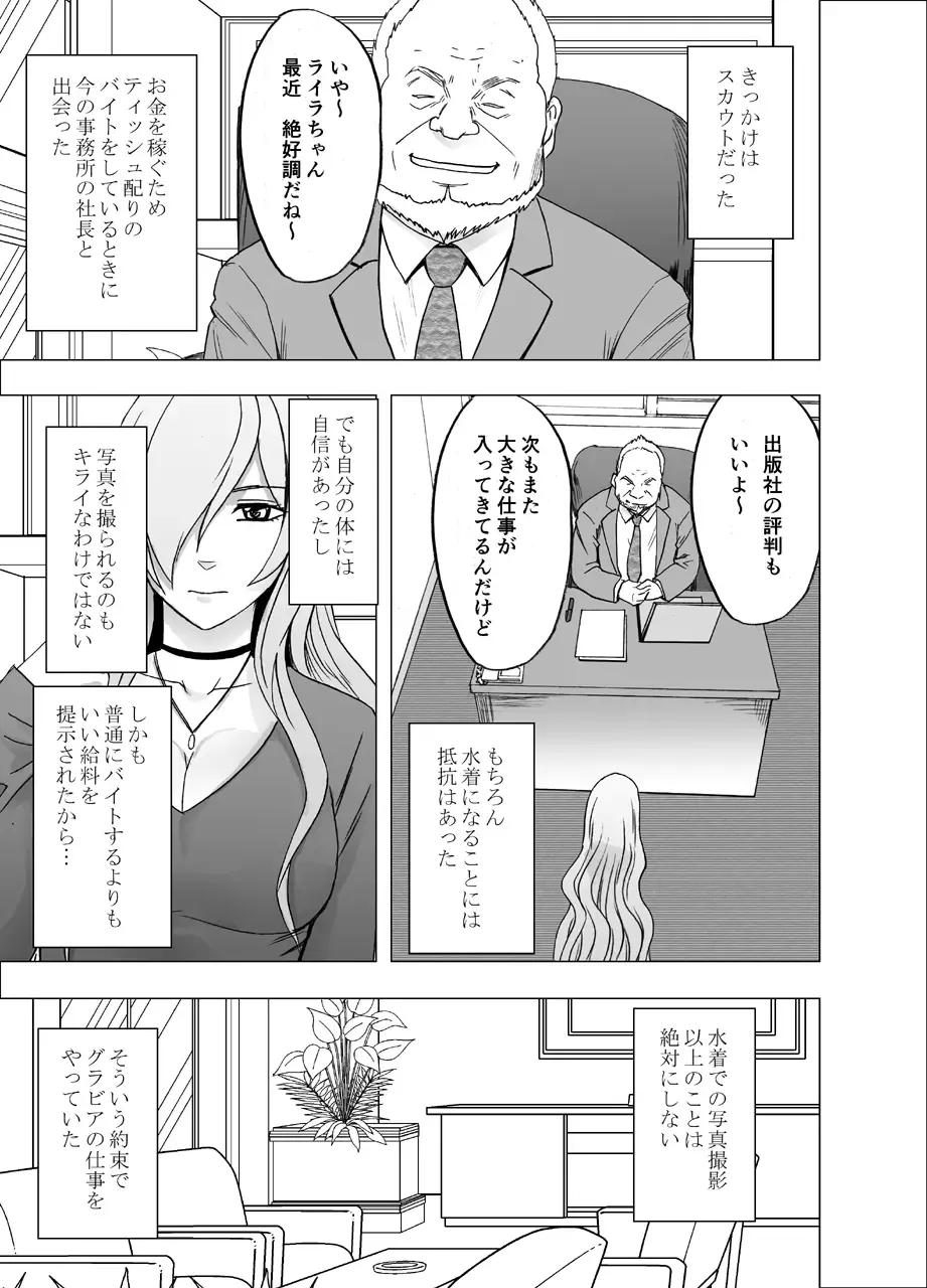 [Crimson] TV de H na Happening o Uketsuzuke 24 Jikan Teteiteki ni Hazukashimerareta Pride no Takai Onna Fhentai - Page 6