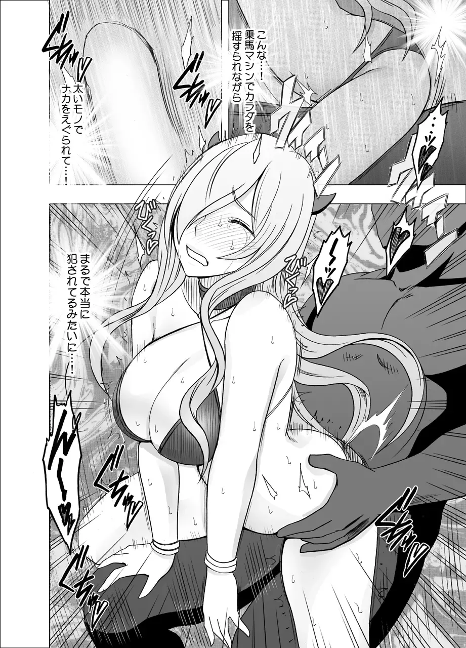 [Crimson] TV de H na Happening o Uketsuzuke 24 Jikan Teteiteki ni Hazukashimerareta Pride no Takai Onna Fhentai - Page 65
