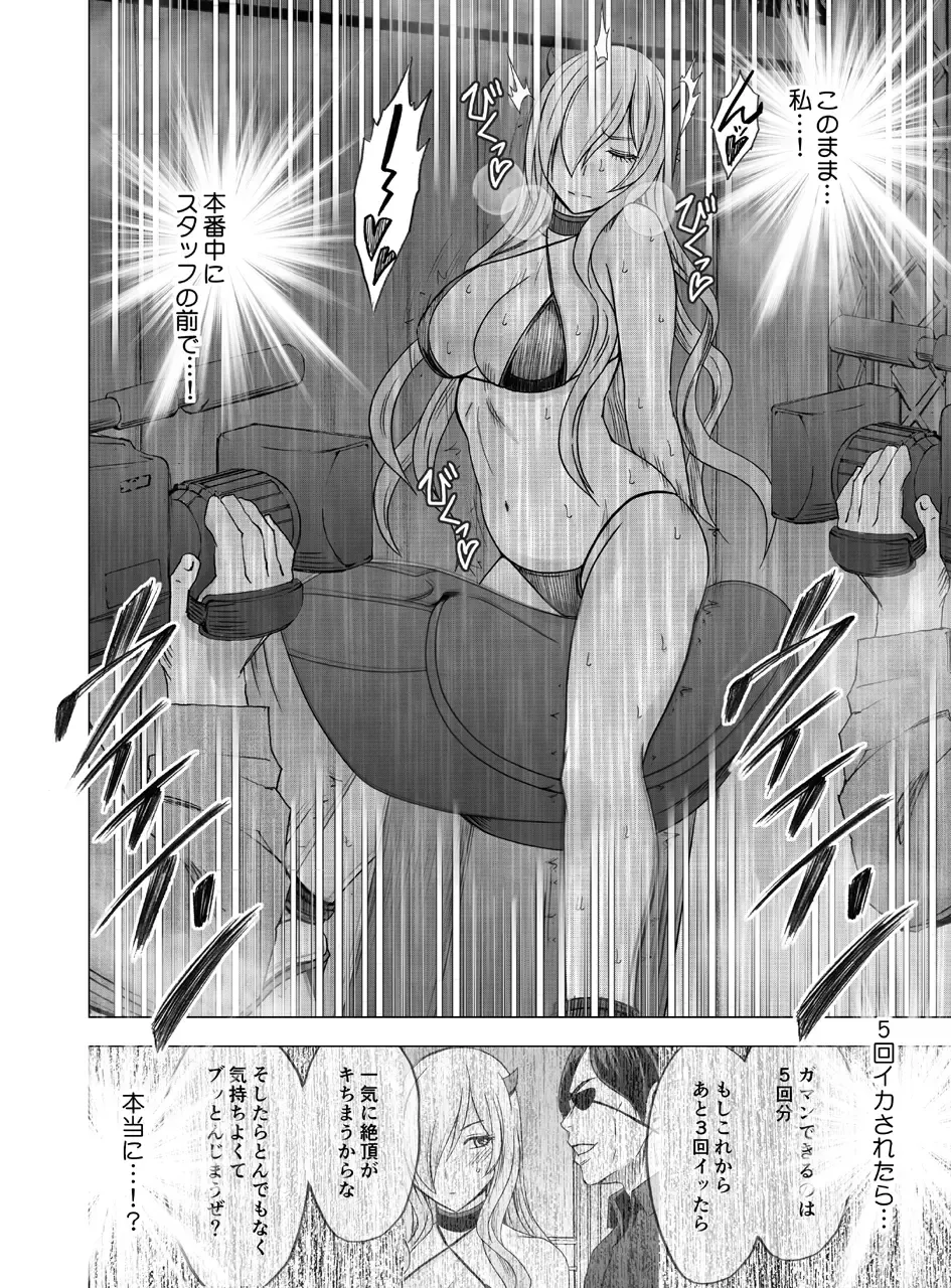 [Crimson] TV de H na Happening o Uketsuzuke 24 Jikan Teteiteki ni Hazukashimerareta Pride no Takai Onna Fhentai - Page 67