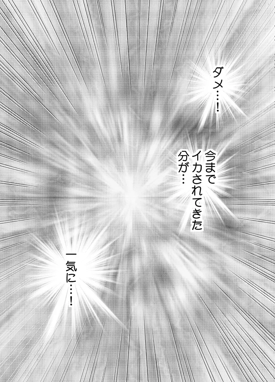 [Crimson] TV de H na Happening o Uketsuzuke 24 Jikan Teteiteki ni Hazukashimerareta Pride no Takai Onna Fhentai - Page 69