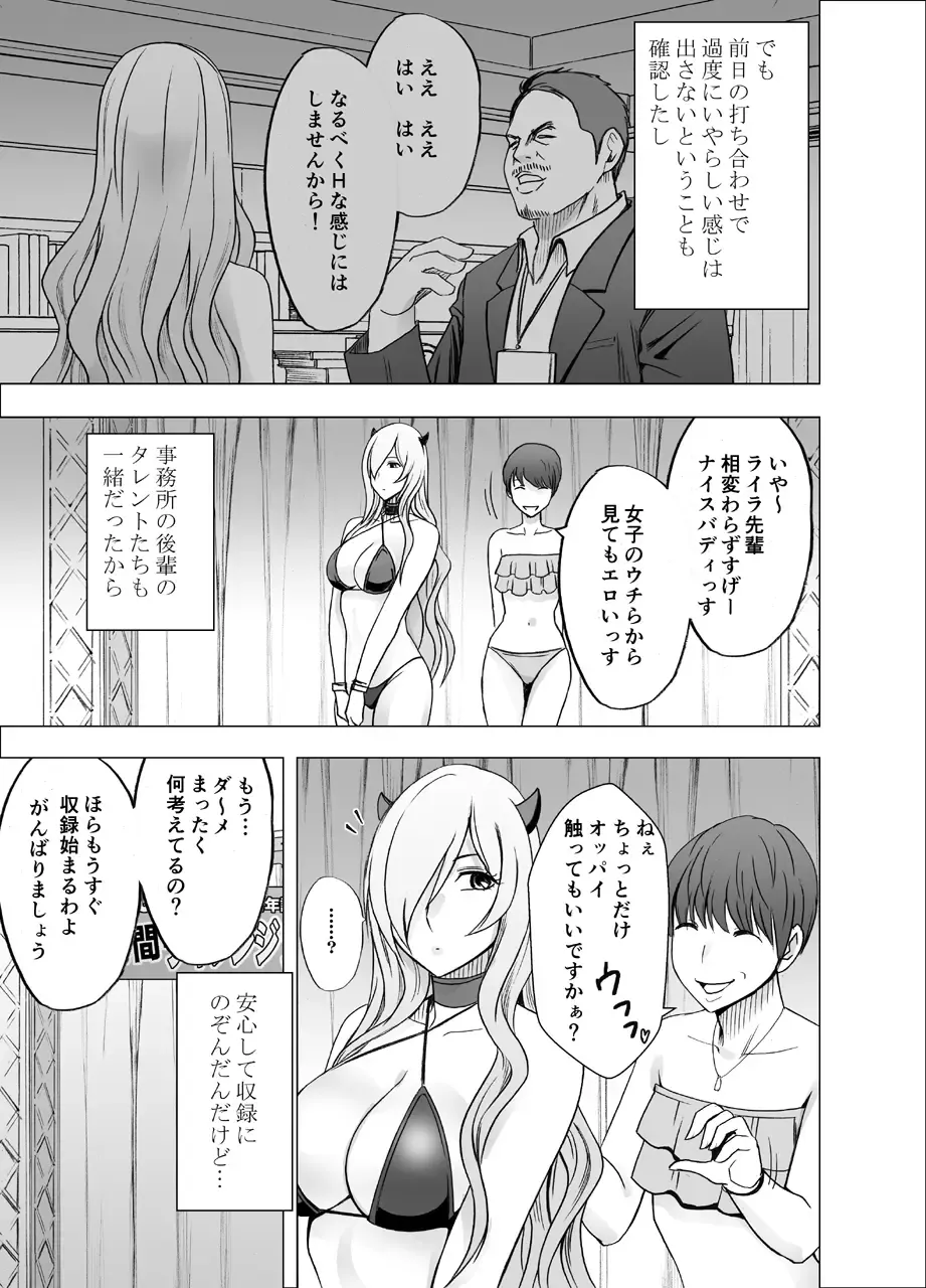 [Crimson] TV de H na Happening o Uketsuzuke 24 Jikan Teteiteki ni Hazukashimerareta Pride no Takai Onna Fhentai - Page 8