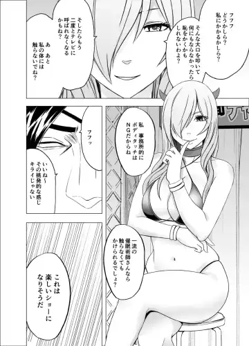 [Crimson] TV de H na Happening o Uketsuzuke 24 Jikan Teteiteki ni Hazukashimerareta Pride no Takai Onna Fhentai - Page 13