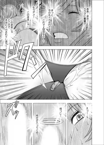 [Crimson] TV de H na Happening o Uketsuzuke 24 Jikan Teteiteki ni Hazukashimerareta Pride no Takai Onna Fhentai - Page 62