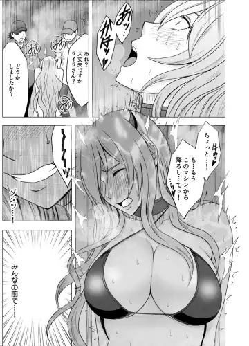 [Crimson] TV de H na Happening o Uketsuzuke 24 Jikan Teteiteki ni Hazukashimerareta Pride no Takai Onna Fhentai - Page 73