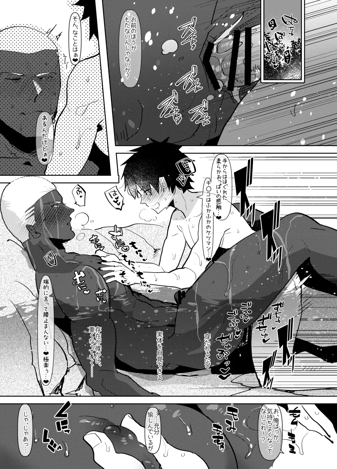 [Sasagawa Nagaru] Demiya no Erohon Fhentai - Page 25