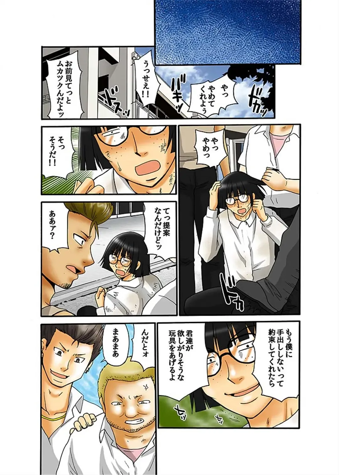 [Yamano Kitsune] Hakkyou Mentalism ~Ochita Yougo Kyoushi~ Fhentai - Page 17