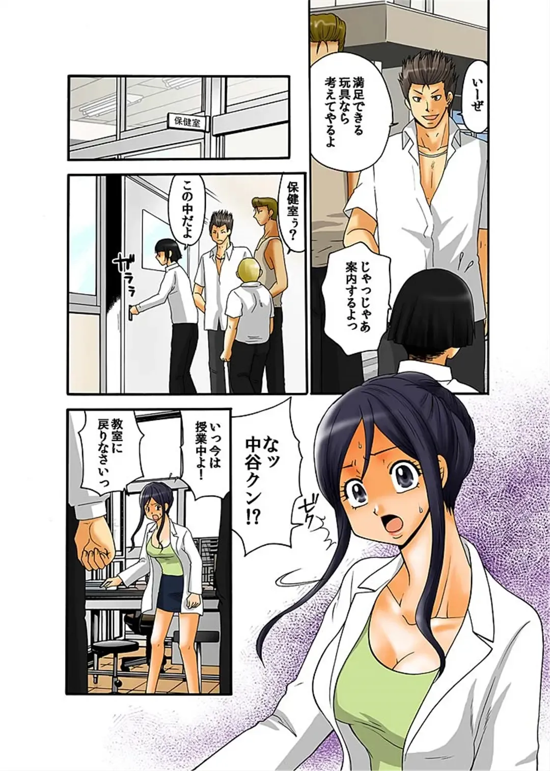 [Yamano Kitsune] Hakkyou Mentalism ~Ochita Yougo Kyoushi~ Fhentai - Page 18