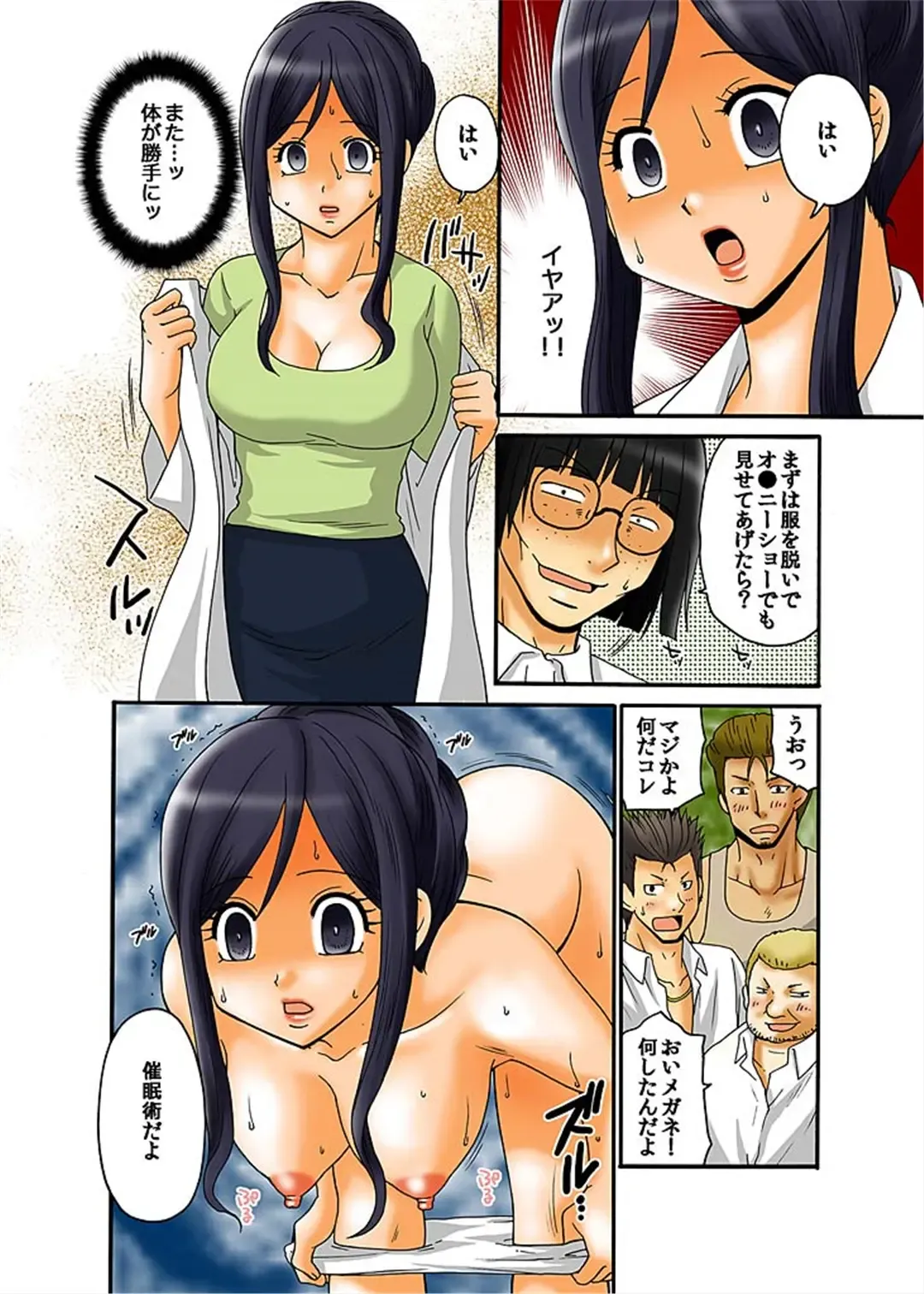 [Yamano Kitsune] Hakkyou Mentalism ~Ochita Yougo Kyoushi~ Fhentai - Page 20