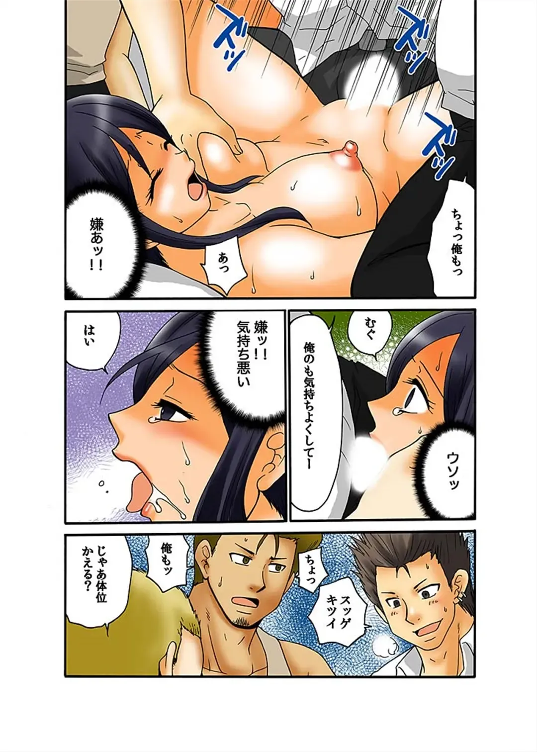 [Yamano Kitsune] Hakkyou Mentalism ~Ochita Yougo Kyoushi~ Fhentai - Page 22