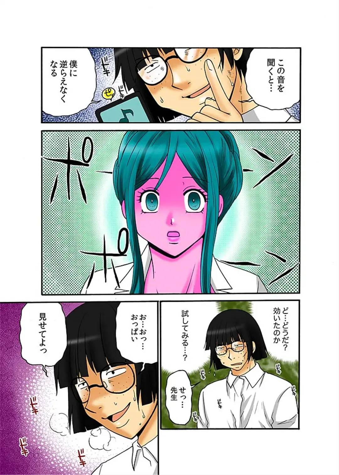 [Yamano Kitsune] Hakkyou Mentalism ~Ochita Yougo Kyoushi~ Fhentai - Page 7