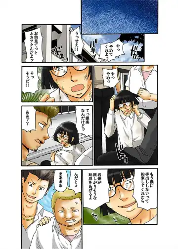 [Yamano Kitsune] Hakkyou Mentalism ~Ochita Yougo Kyoushi~ Fhentai - Page 17