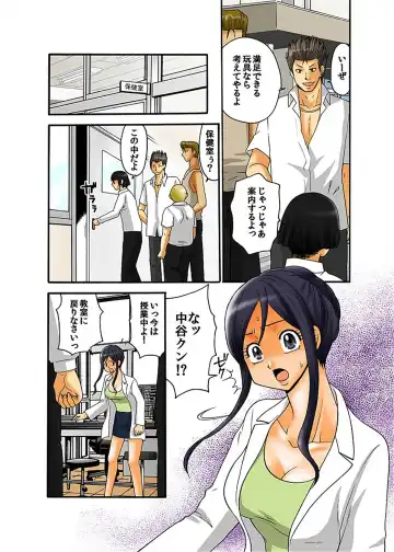 [Yamano Kitsune] Hakkyou Mentalism ~Ochita Yougo Kyoushi~ Fhentai - Page 18