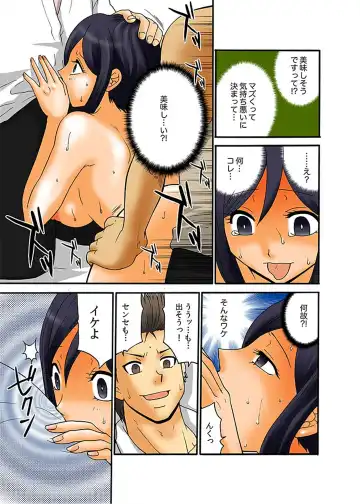 [Yamano Kitsune] Hakkyou Mentalism ~Ochita Yougo Kyoushi~ Fhentai - Page 27