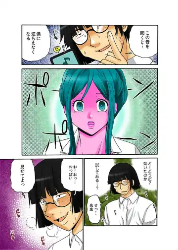 [Yamano Kitsune] Hakkyou Mentalism ~Ochita Yougo Kyoushi~ Fhentai - Page 7