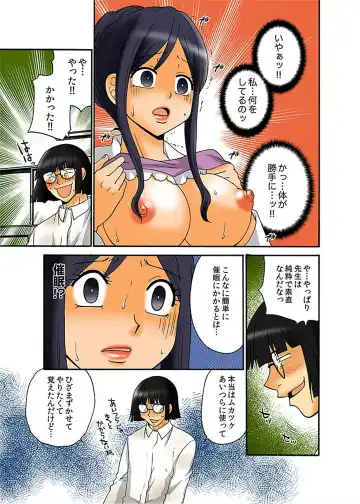 [Yamano Kitsune] Hakkyou Mentalism ~Ochita Yougo Kyoushi~ Fhentai - Page 9