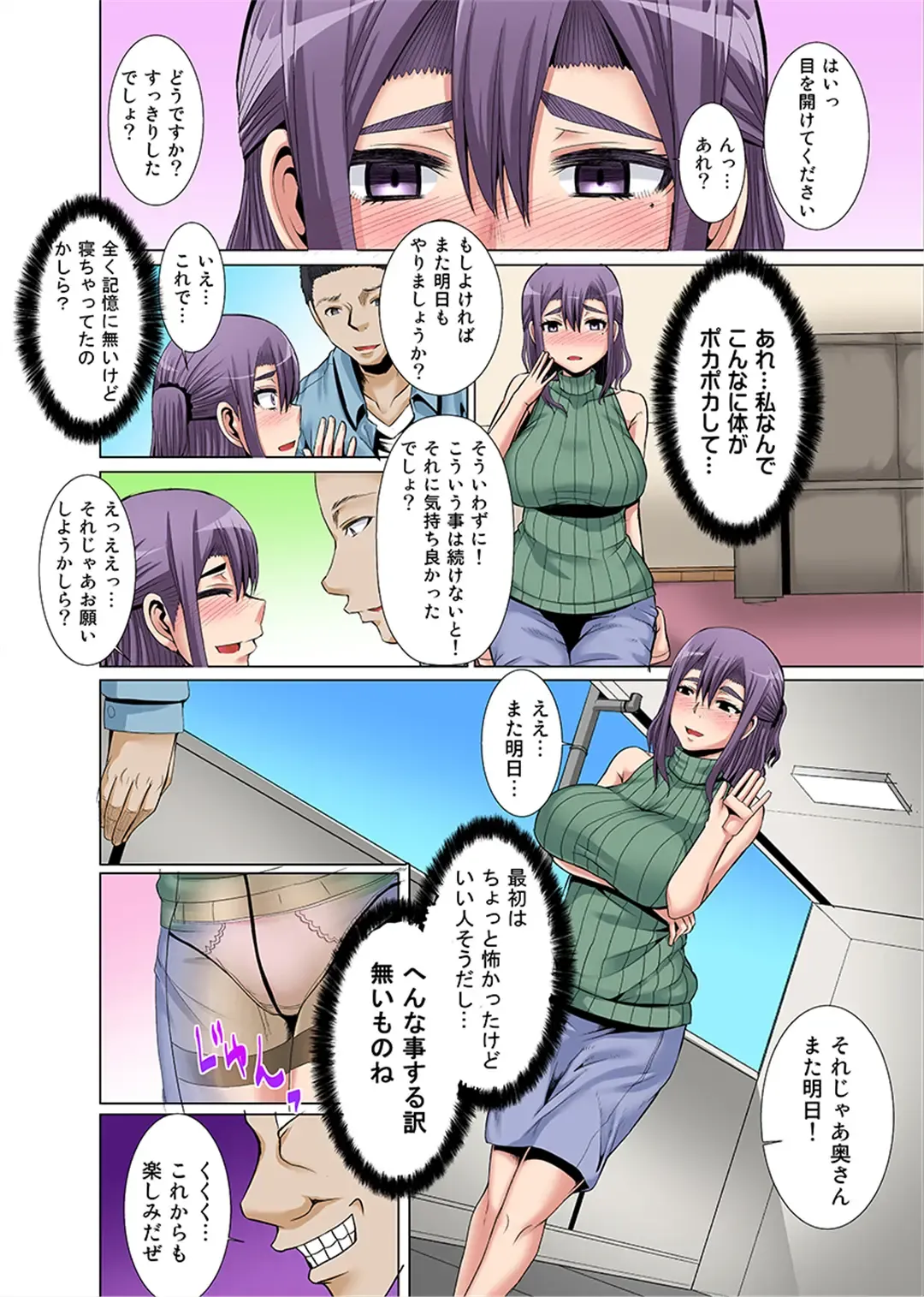 [Yutakame] Niizuma o Otosu Appli ~Otto no Mae de Irenaide!~ 1-2 Fhentai - Page 10