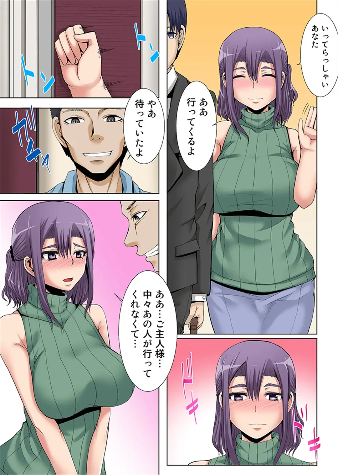 [Yutakame] Niizuma o Otosu Appli ~Otto no Mae de Irenaide!~ 1-2 Fhentai - Page 3