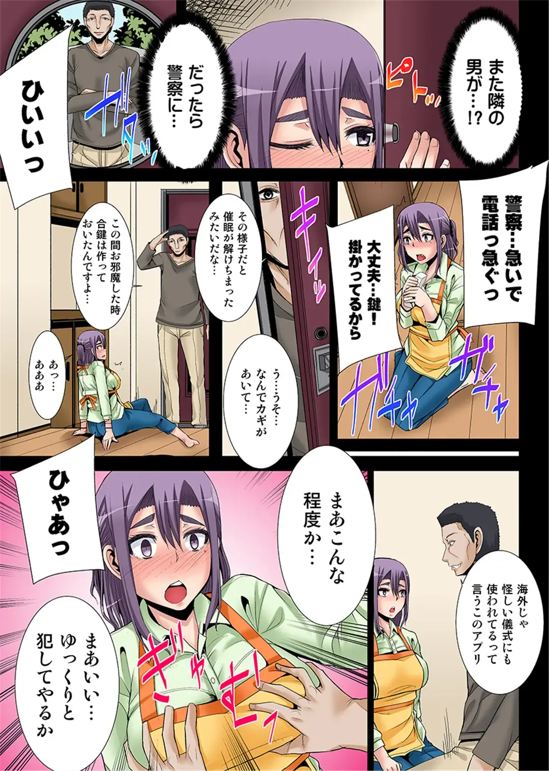 [Yutakame] Niizuma o Otosu Appli ~Otto no Mae de Irenaide!~ 1-2 Fhentai - Page 32