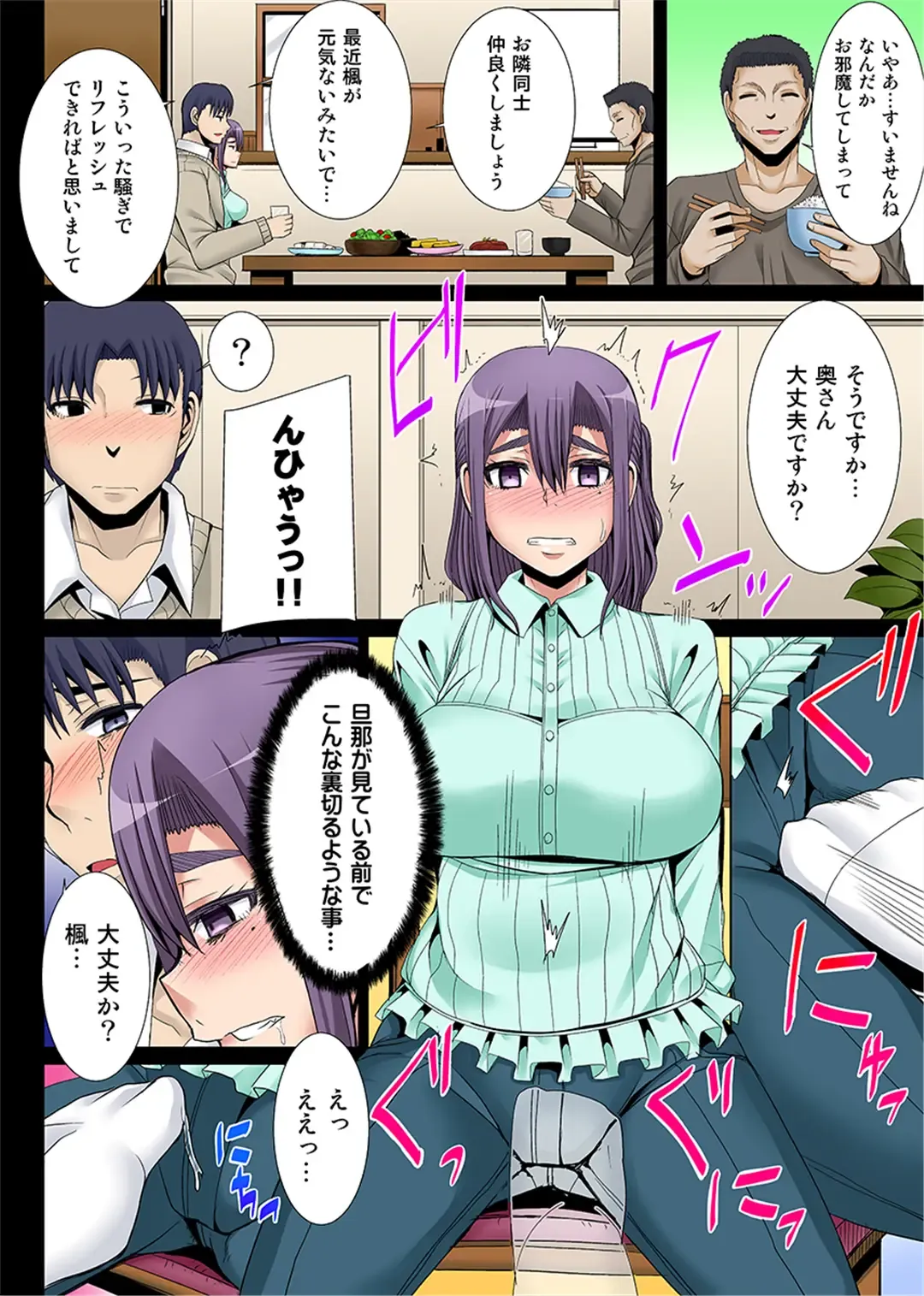 [Yutakame] Niizuma o Otosu Appli ~Otto no Mae de Irenaide!~ 1-2 Fhentai - Page 39